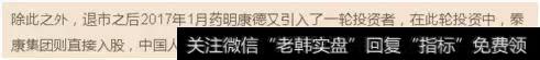 原始股东