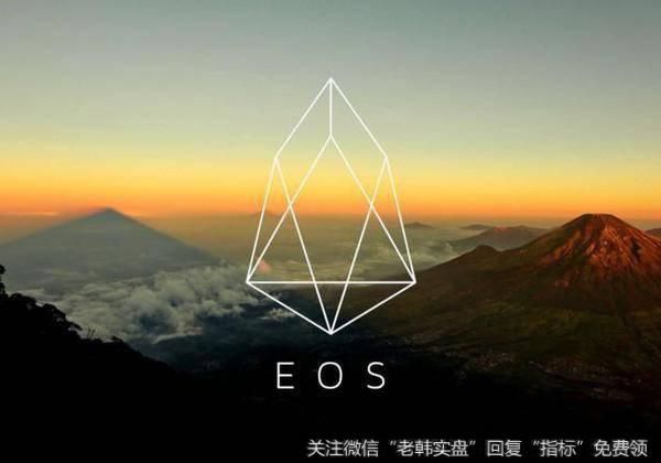 EOS的盛世危机