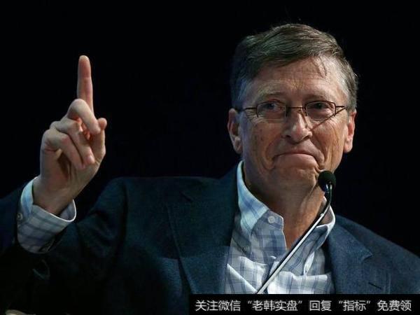 比尔·盖茨(Bill Gates)