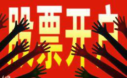 <em>股票入门基础知识</em>：股票如何投资！