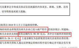 惨，董事长跳楼留百亿债务，小散纷纷准备挂跌停，买到这股票要亏死