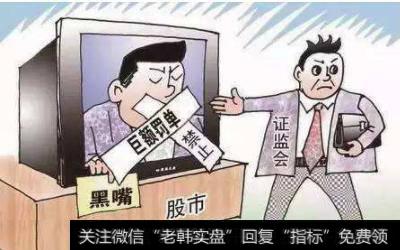 证监会的巨额罚单