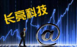 长亮科技300348，强势拉升涨幅高达52%，后期走势会如何？