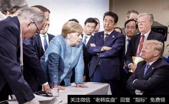 G7会议，六个国家联合围殴特朗普