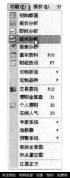 选择【功能】【技术分析】菜单命令。