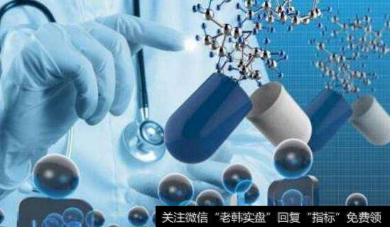 四部门支持创新药研发和产业化,创新药题材<a href='/gainiangu/'>概念股</a>可关注