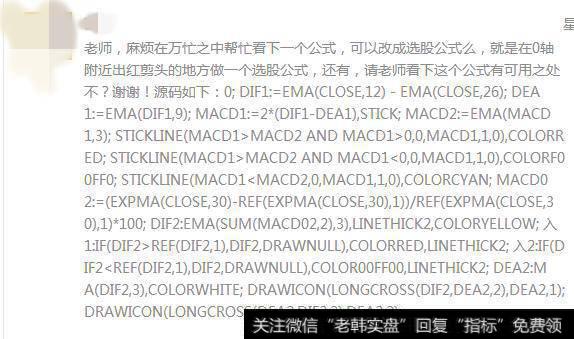 红箭头指标公式和选股公式——指标分享