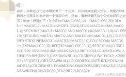 红箭头指标公式和选股公式——指标分享