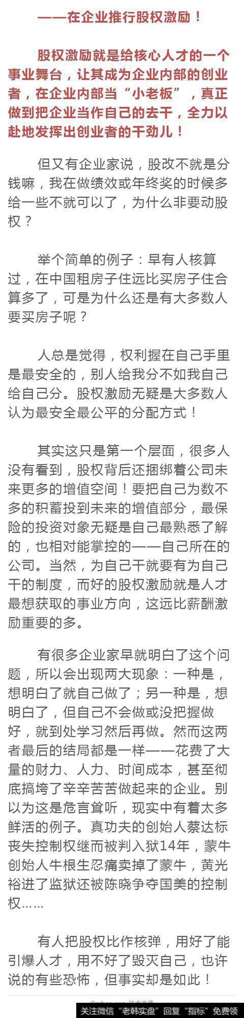 如何解决股权中的无激励效应？