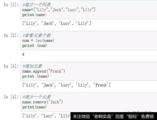 Python的容器