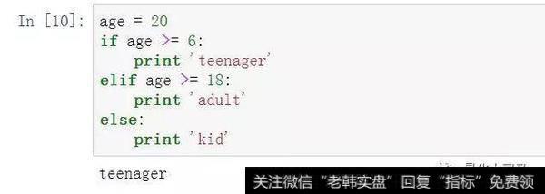 Python的控制逻辑