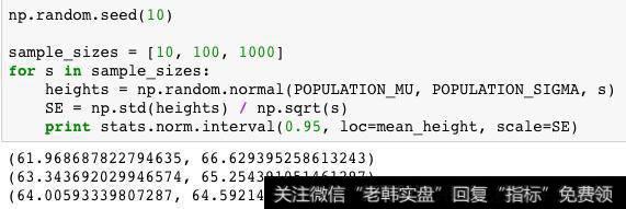 正态假设下计算