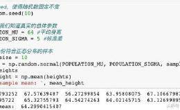 Quantopian量化交易(12)—置信区间