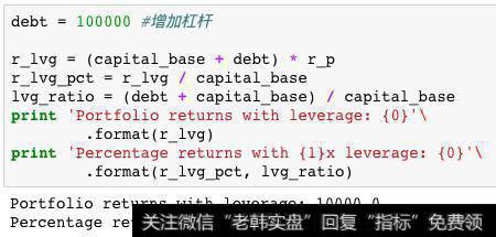 增加杠杆后示例代码