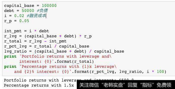 考虑融资成本后示例代码