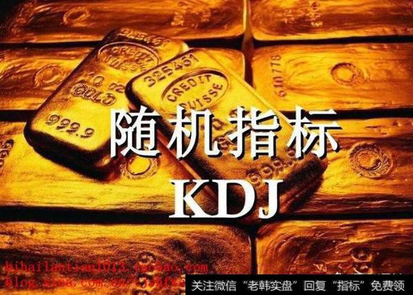 随机指标