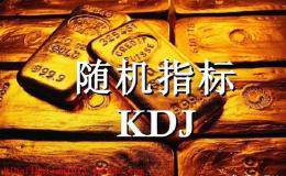 股民该如何正确利用强悍的KDJ指标？