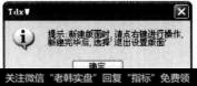 弹出警告信息对话框,提示用户新建版面时,请点右键进行操作。
