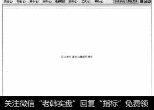 单击【确定】按钮,即可打开空白模式界面。