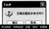在空白模式界面中单击鼠标右键,从弹出的快捷莱单中选择【删除单元】菜单项,即可打开警告信息对话框。