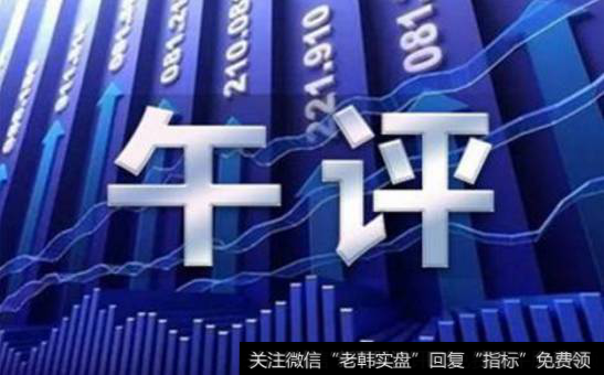 金鼎最新<a href='/caijunyi/290233.html'>股市</a>评论：刚刚，管理层放大招出利好！