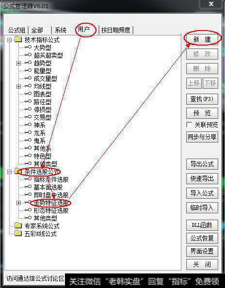 《最简单但有效的交易模型》续篇：配套的选股公式送给你