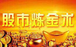 均线的计算方法中有个“大秘密”你知道吗？