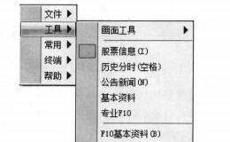 大智慧个股选择技法：研判上涨趋势中的个股