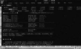 大智慧个股分析技法：基本面分析