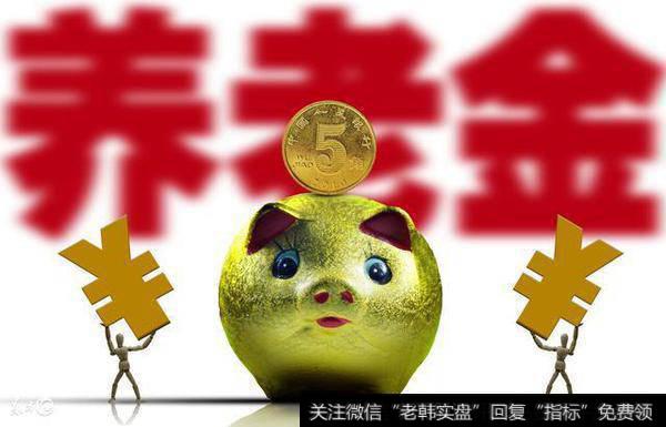 发达国家企业年金