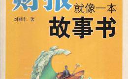 投资，要丢掉财报看财报（以华夏幸福为例）