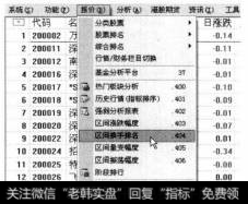 打开通达信软件，选择【报价】【区间换手排名】菜单命令