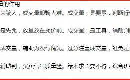 股价运行四要素 股民：周末学习充电，让自己在操作上更胜算一步