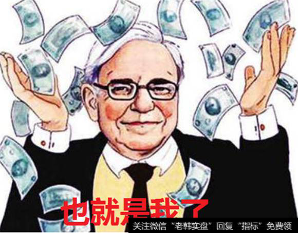 股神巴菲特