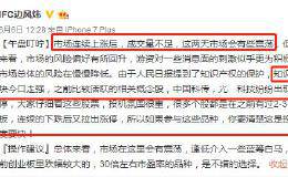 市场下探，是逐步建仓机会；警惕啤酒板块，一个字，贵！