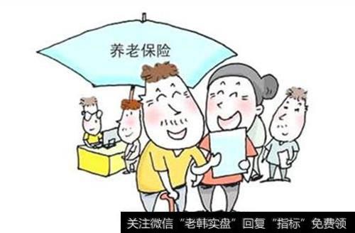 关于加快商业养老保险的若干意见