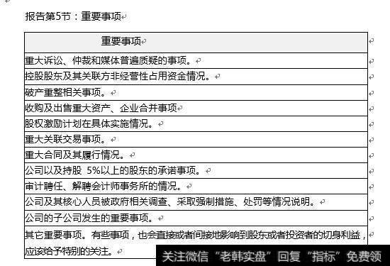 公司整体运营情况