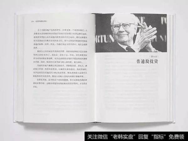 《巴菲特致股东的信》