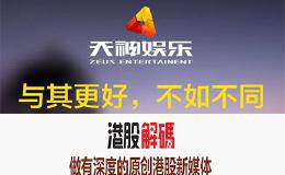天神娱乐商誉资产致使财务指标严重失真