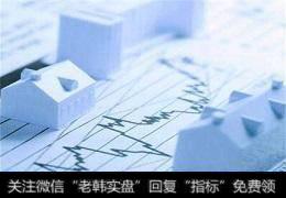 <a href='/lanchougu/'>蓝筹股</a>和<a href='/gphcg/'>红筹股</a>分别是什么意思？