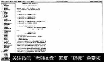 系统将显示具体财经资讯的内容