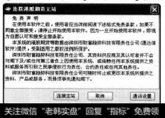 弹出【连接港股期货主站】对话框。单击【通讯设置】按钮。