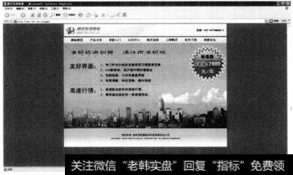 弹出【通达信港股版】界面，用户此时参照【购买流程】进行购买