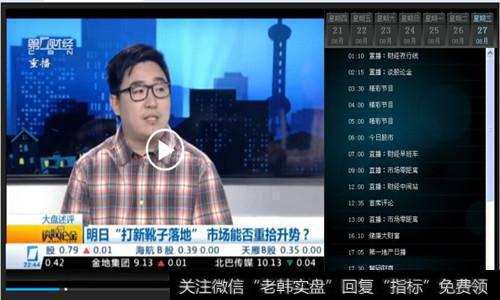 《焦点访谈》曝光老鼠仓，股民都要看
