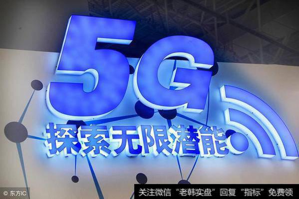 子公司发展迅速 净利润共享比例逐渐加大 5G概念绩优股了解一下？