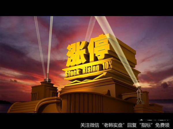 股票涨停的位置和意思是什么?