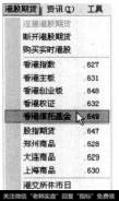 打开通达信软件，选择【港股期货】【香港信托基金】菜单命令。