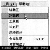 打开通达信软件，选择【工具】【功能树】单菜命令