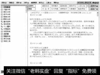 在通达信软件界面的左侧显示【功能树】面板。