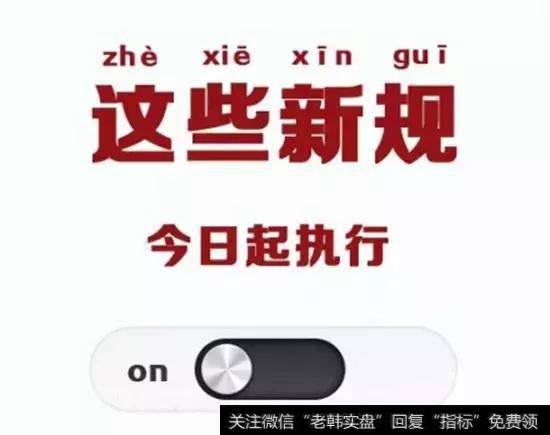<a href='/gushiyaowen/242841.html'>股票质押回购</a>新规